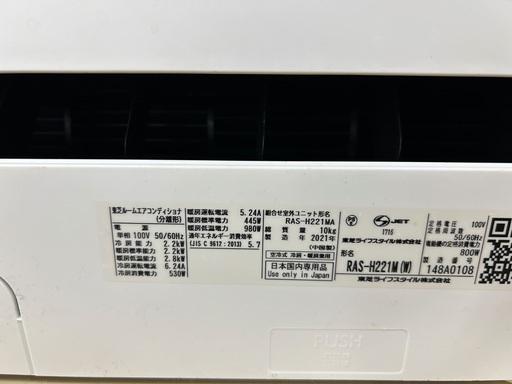 【トレファク神戸新長田店 買取/販売】取りに来られる方限定！TOSHIBAの2021年製エアコンのご紹介です！