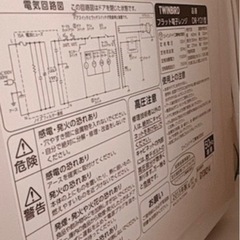 【2/10まで】ツインバード　電子レンジの画像
