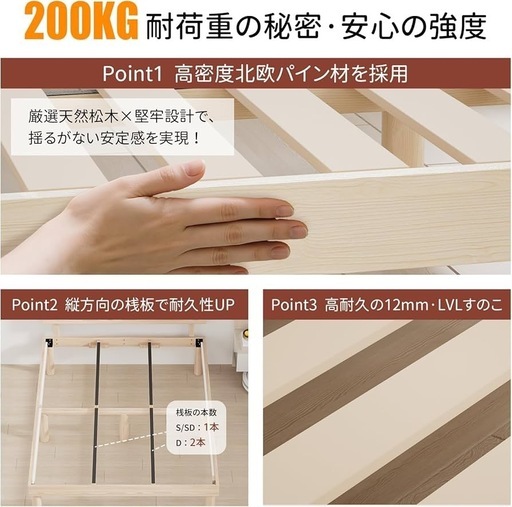 【引渡決定】ベッドフレーム シングル 2口コンセント すのこ 耐荷重200kg