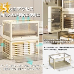 収納ボックス 折りたたみ 5面開き 衣装ケース W51.5×D36×H30cmの画像