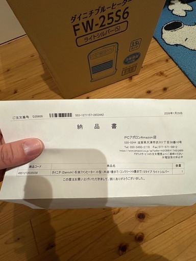 石油ファンヒーター