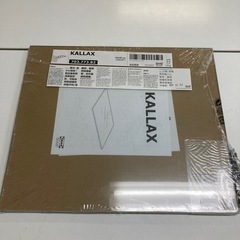 【未使用・廃盤品】IKEA KALLAX ガラス棚2枚組の画像