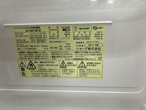 【トレファク神戸新長田店 買取/販売】取りに来られる方限定！SHARP2ドア冷蔵庫2018年製のご紹介です！