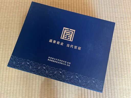 景徳鎮　中国茶器10点セット