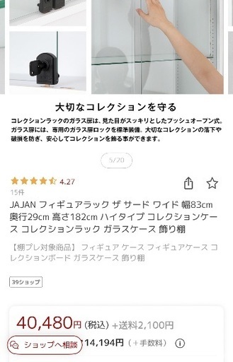 ディスプレイガラス扉棚
