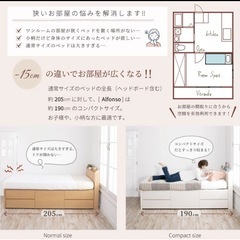 ２月２２日まで。大収納付きベッドの画像