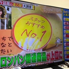 【特価】SHARPテレビ75インチの画像