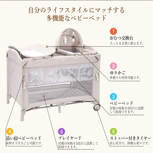 thinkmax多機能ベビーベッド ベージュ