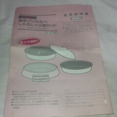 パール金属　H-6780　電気グリル鍋・しゃぶしゃぶ鍋セットの画像