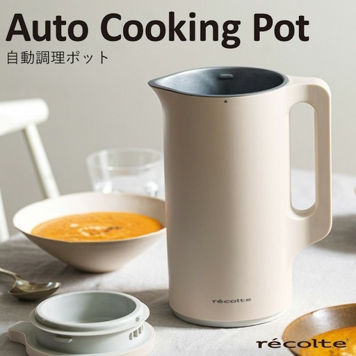 【新品】レコルト スープメーカー 全自動調理ポット