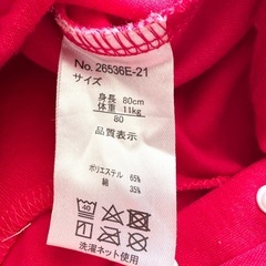 【美品】ベビー 袴 ロンパース お食い初め 百日祝い 記念日 お祝い 80cmの画像