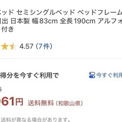 ２月２２日まで。大収納付きベッドの画像