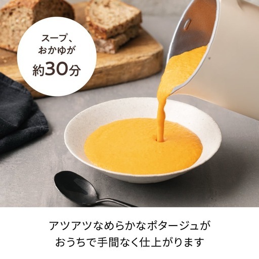 【新品】レコルト スープメーカー 全自動調理ポット