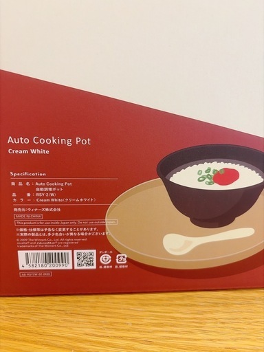 【新品】レコルト スープメーカー 全自動調理ポット