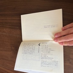 兵法三十六計の画像