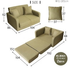 2人掛けソファベッドの画像