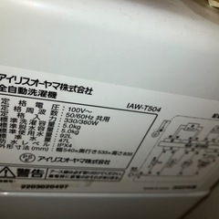 洗濯機，冷蔵庫，電子レンジの画像