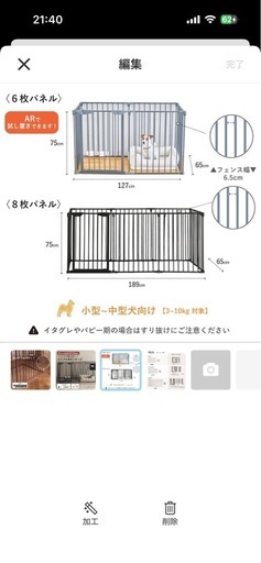 犬ゲージ