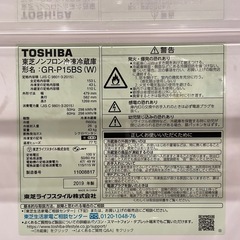 東芝　冷凍冷蔵庫の画像