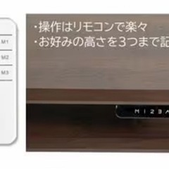 ヤマダセレクト  YTS4065DK 電動昇降TVスタンド イーライズの画像