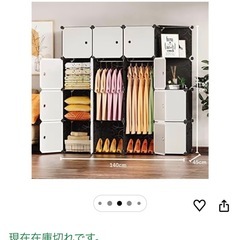 残り1時間。ワードローブ  組み立てBOXの画像