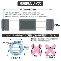 決まりました。車用品🚗　タブレットホルダー(未使用に近い)の画像