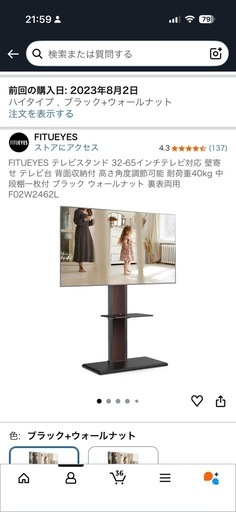 テレビスタンド