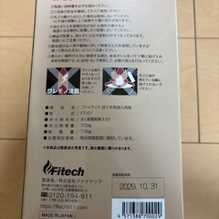 【新品】投てき消火剤の画像