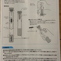 マーフィード　水質測定器　の画像