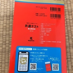 2026年 共通テスト 英語 過去問題集の画像