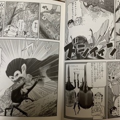 昆虫のふしぎ　学習まんが　DVD付
の画像