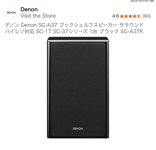 【取引中】DENON AVR-X2700H AVアンプ スピーカー サブウーファー