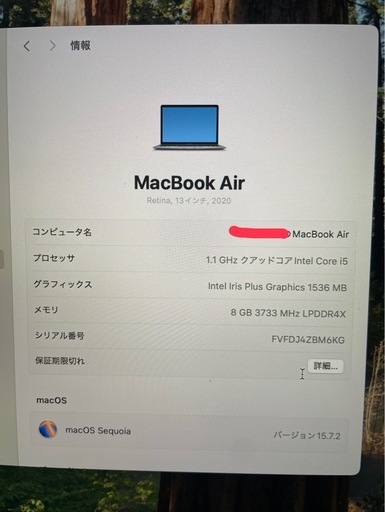 MacBook Air Retina 2020 13インチ