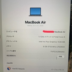 MacBook Air Retina 2020 13インチの画像