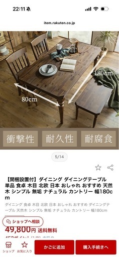 ほぼ未使用ダイニングテーブル