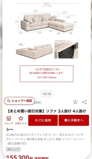 ルーシ4カウチソファ