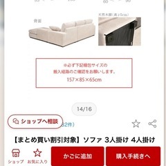 ルーシ4カウチソファの画像