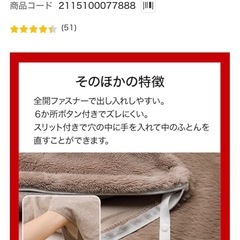 受け取り先決定　
ニトリ　掛け布団カバー新品未使用の画像
