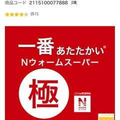 受け取り先決定　
ニトリ　掛け布団カバー新品未使用の画像