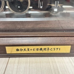 昭和天皇のお召機関車C571　　の画像