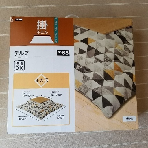 ニトリ　こたつセット