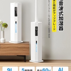 ✨新品未使用品✨加湿器 タワー型 大容量 9L 【最長60H連続運転＆省エネ】の画像