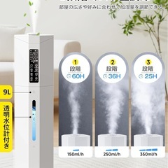 ✨新品未使用品✨加湿器 タワー型 大容量 9L 【最長60H連続運転＆省エネ】の画像