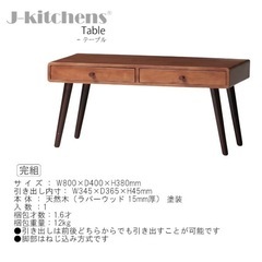 ローテーブル ココア 引き出し 机 おしゃれ ブラウン センターテーブル 木製の画像