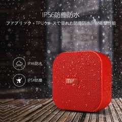MIFA A1 Bluetoothスピーカー (小型 大音量 Bluetooth5.0 IP67防水) 12時間連続再生の画像
