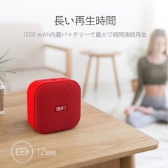 MIFA A1 Bluetoothスピーカー (小型 大音量 Bluetooth5.0 IP67防水) 12時間連続再生の画像