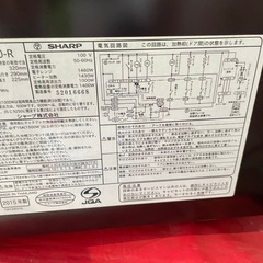 シャープ電子レンジの画像