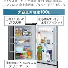 アイリスオーヤマ 冷蔵庫 162L 静音 省エネ ノンフロン 冷凍冷蔵庫 ブラック IRSE-16A-Bの画像