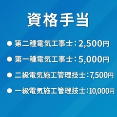 株式会社 福エンジニアリング （沖縄県うるま市／電気・電気通信工事会社）  ⸻  【募集職種】  電気工事士／電気通信工事技術者 （未経験者・経験者ともに募集） の画像