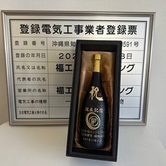 株式会社 福エンジニアリング （沖縄県うるま市／電気・電気通信工事会社）  ⸻  【募集職種】  電気工事士／電気通信工事技術者 （未経験者・経験者ともに募集） の画像